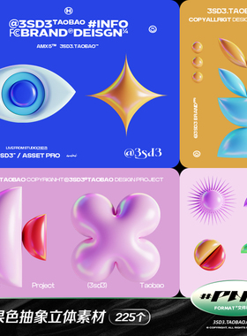 3SD3 卡通糖果色多炫彩科技抽象不规则立体3D艺术图形PNG设计素材