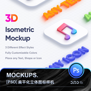 3SD3 高级简约扁平化3D三维立体APP等距透视logo图标样机设计素材