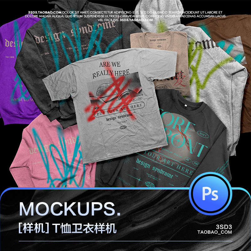 3SD3超酷嘻哈风格平铺短袖T恤长袖卫衣帽衫MOCKUP贴图样机PS素材