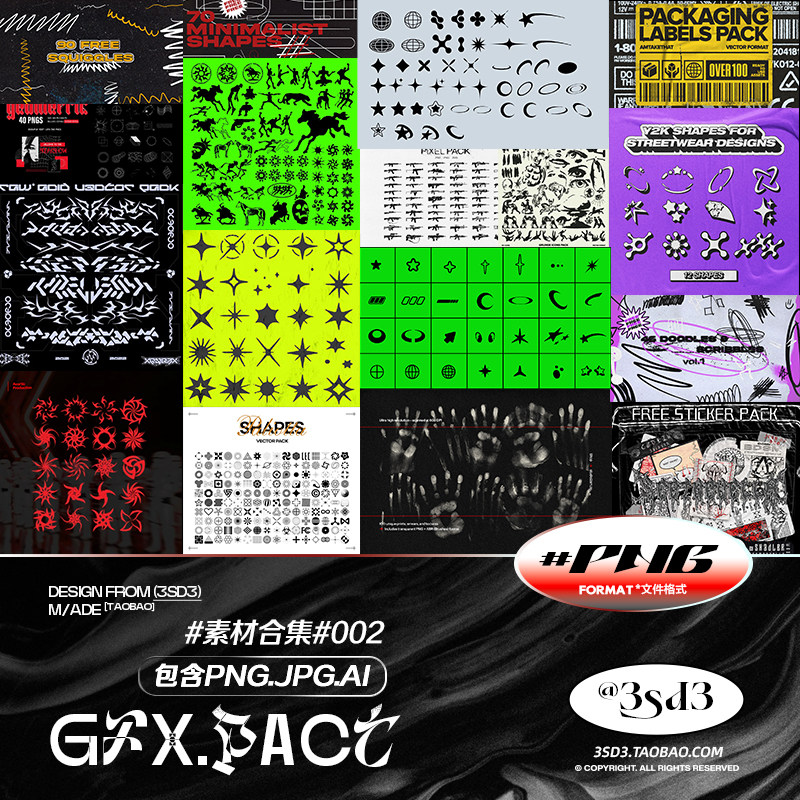 3sd3 抽象复古酸性机能y2k赛博朋克抽象艺术星星复古废弃图腾素材