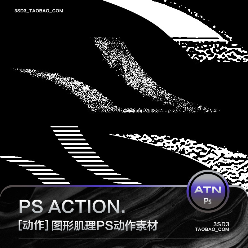 3sd3酸性风像素半调颗粒毛边线条肌理字体logo图形ps动作设计素材