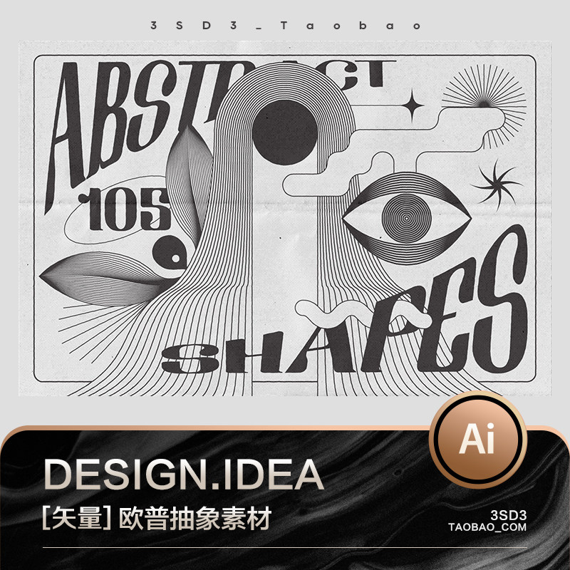 3sd3超现代未来科幻抽象艺术欧普风线描叠加等高线图形ai设计素材