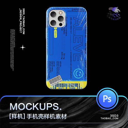 3SD3多角度苹果IPHONE12手机保护壳套子智能贴图样机PS设计素材
