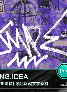 3SD3国外HIPHOP潮流嘻哈TRAP说唱超酷风文字手绘涂鸦字体LOGO素材