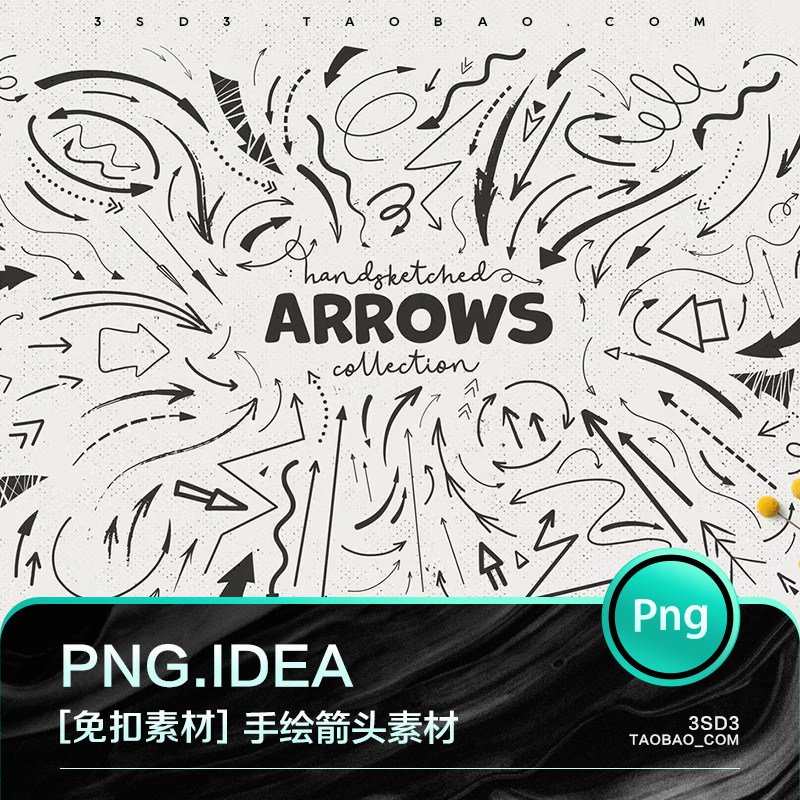 3sd3手绘儿童趣味可爱随意简单涂鸦箭头符号png免扣图片设计素材