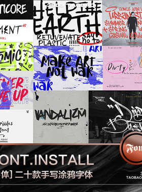 3SD3二十款手写潮流街头嘻哈随意炫酷手绘粗糙涂鸦英文字体安装包