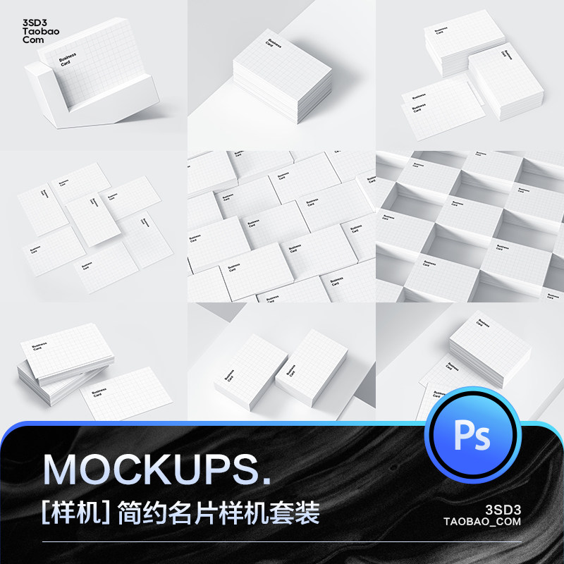 3SD3多角度矩阵简约北欧极简风格名片卡片VI场景智能贴图设计素材