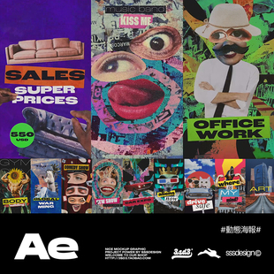 3SD3复古风达达主义拼贴元素动态视频海报AE工程文件模板设计素材
