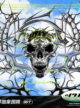 3SD3立体3D黑色金属质感翅膀尖刺荆棘图腾酸性Y2K风格PNG设计素材