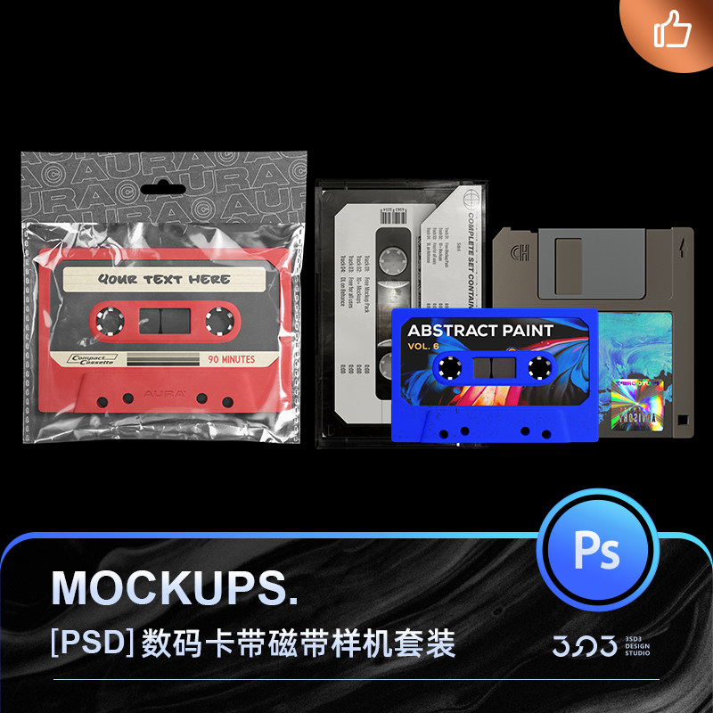 3SD3国外复古时尚炫酷质感高级数码卡带磁带MOCKUP样机套装PS素材属于什么档次？