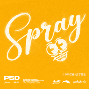 3SD3 喷溅肌理毛边噪点复古做旧喷漆PSD效果字体LOGO样机设计素材