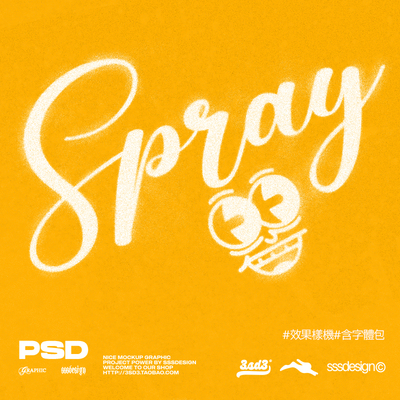 3SD3 喷溅肌理毛边噪点复古做旧喷漆PSD效果字体LOGO样机设计素材