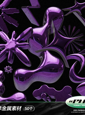 3SD3 酸性潮流紫色立体3D抽象机能Y2K艺术不规则图形元素设计素材