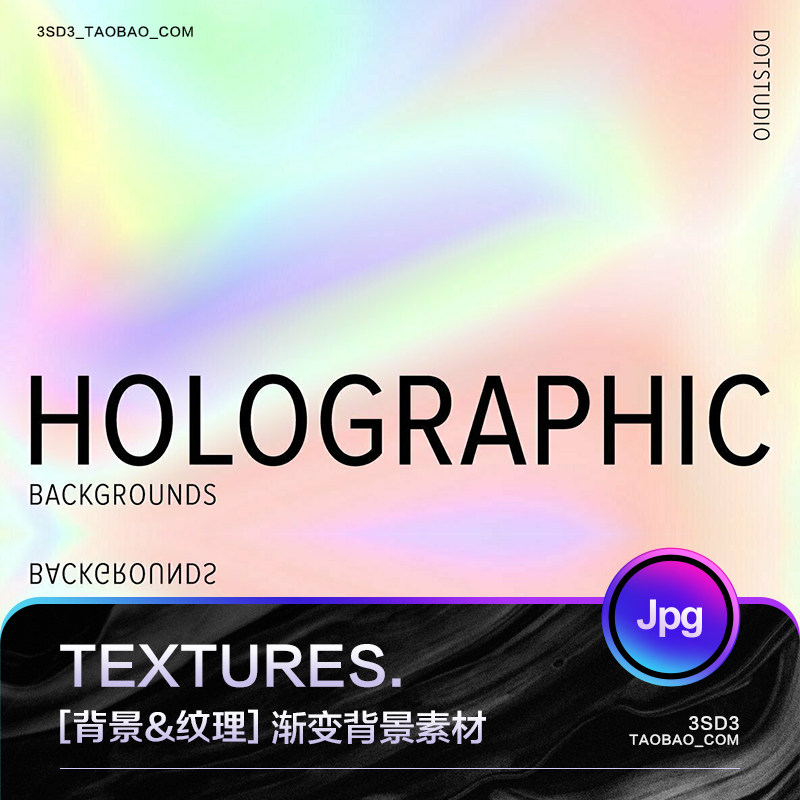 3sd3多彩炫彩视觉冲击抽象全息渐变彩虹梦幻海报背景图片设计素材