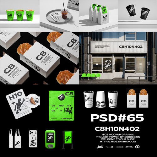 3SD3高级咖啡奶茶面包烘培品牌包装VI毕业作品展示PS样机设计素材