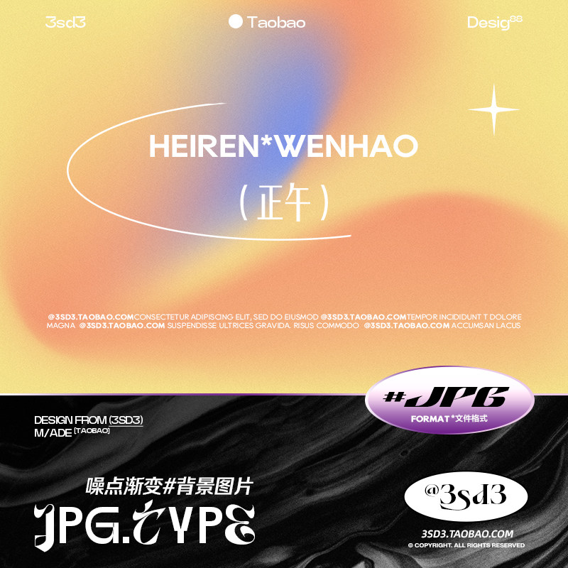 3sd3 高级视觉冲击未来弥散光炫彩幻彩渐变背景肌理主画面ps图片