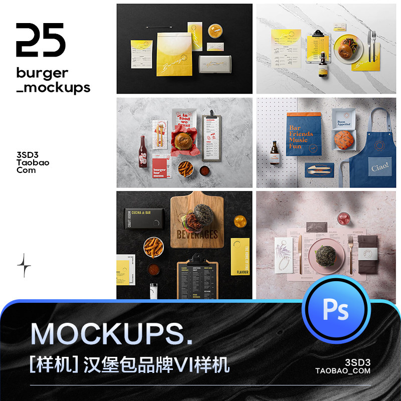 3SD3平铺高级质感汉堡包薯条快餐饮外卖包装VI展示盒子PS样机素材