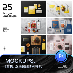3SD3平铺高级质感汉堡包薯条快餐饮外卖包装VI展示盒子PS样机素材