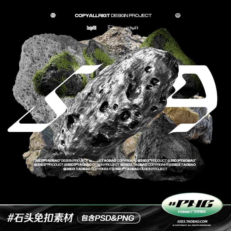 3SD3 各种多种真实质感石材石头岩石矿石陨石元素PNG免扣设计素材