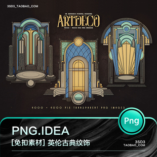 3SD3英伦新古典主义撞色欧式窗户Artdeco设计风格PNG免扣设计素材