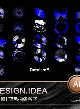 3SD3蓝色光环未来科技风抽象矩阵粒子曲线现代图形矢量AI设计素材