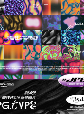 3SD3 酸性迷幻潮流先锋亚文化地下嘻哈小众电子风背景底纹图片素