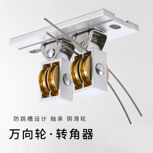 威尔森升降晾衣架配件转角器