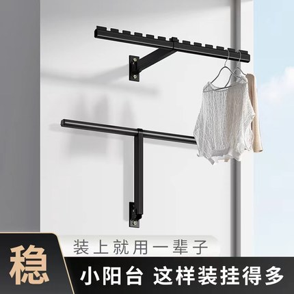 阳台侧装晾衣架折叠晾衣杆家用固定墙上壁挂式凉衣架铝合金晒衣杆