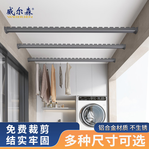 威尔森侧装晾衣杆晾衣杆两头固定