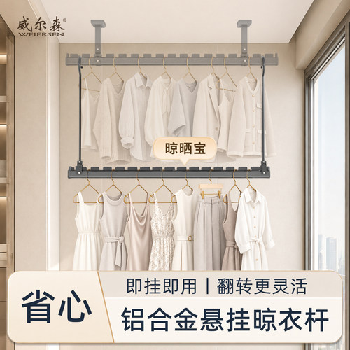 威尔森晒被子神器折叠晾衣杆悬挂