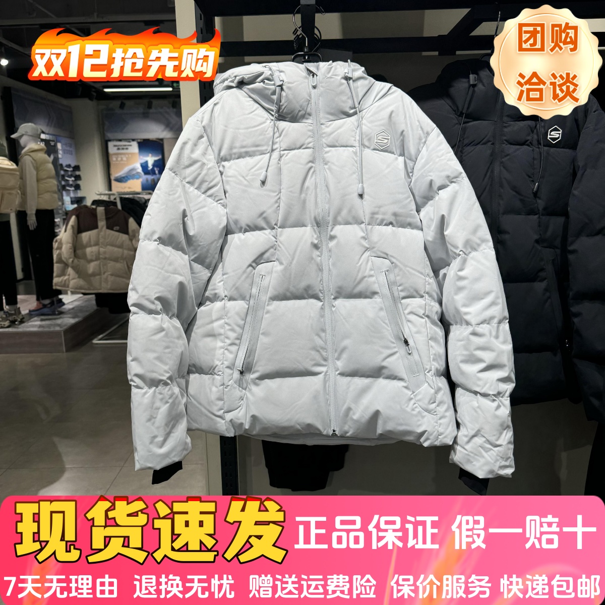 羽绒服Skechers斯凯奇