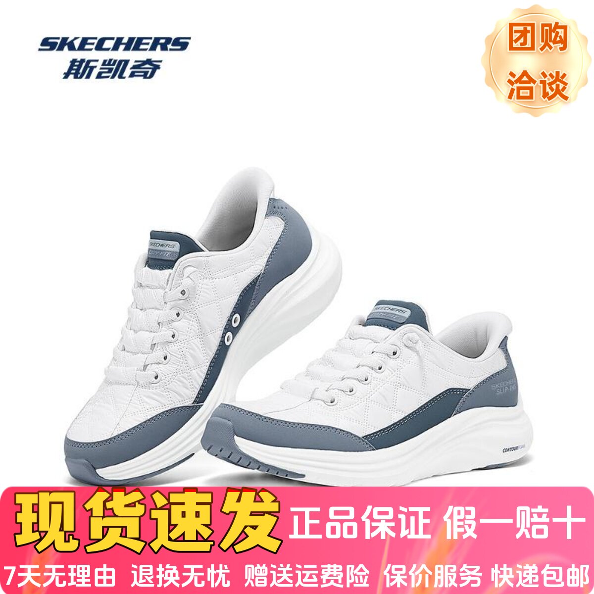 Skechers斯凯奇25年新款女士多色拼接日常一脚蹬休闲运动鞋150404