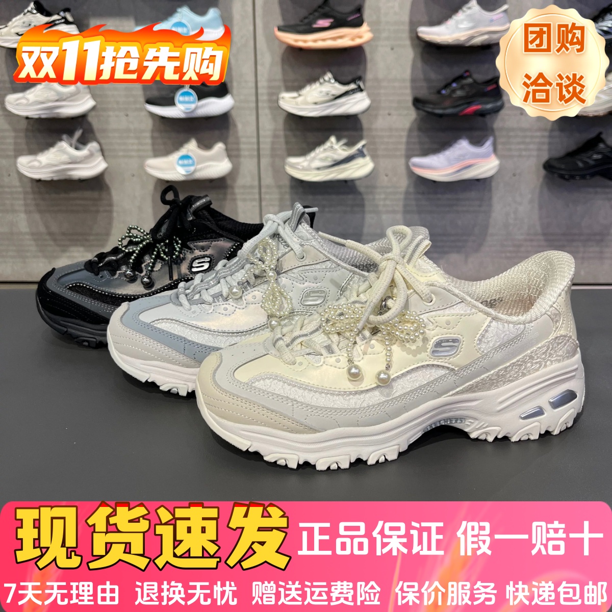 珍珠蝴蝶轻质舒适厚底增高老爹鞋