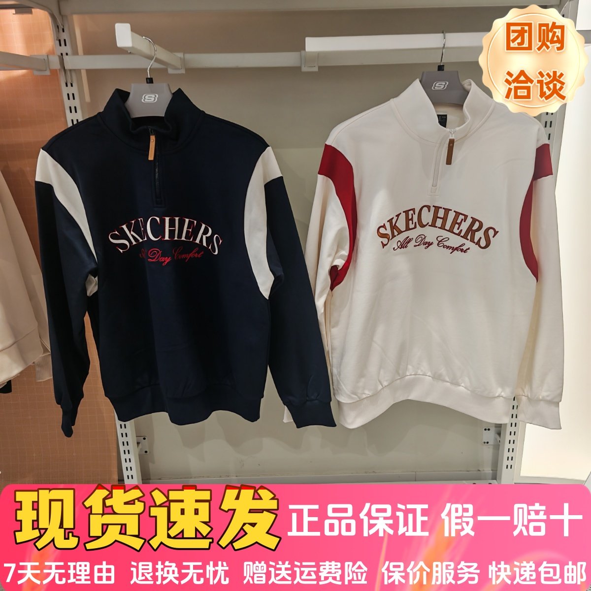 Skechers斯凯奇男女同款时尚百搭舒适针织半开胸套头卫衣L126U013,运动服/休闲服装,运动卫衣/套头衫,淘宝优惠券,粉丝福利购,淘宝优惠卷