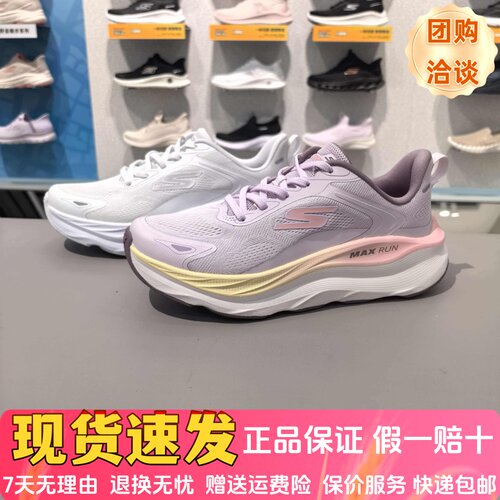 运动缓震轻便MAX跑步鞋