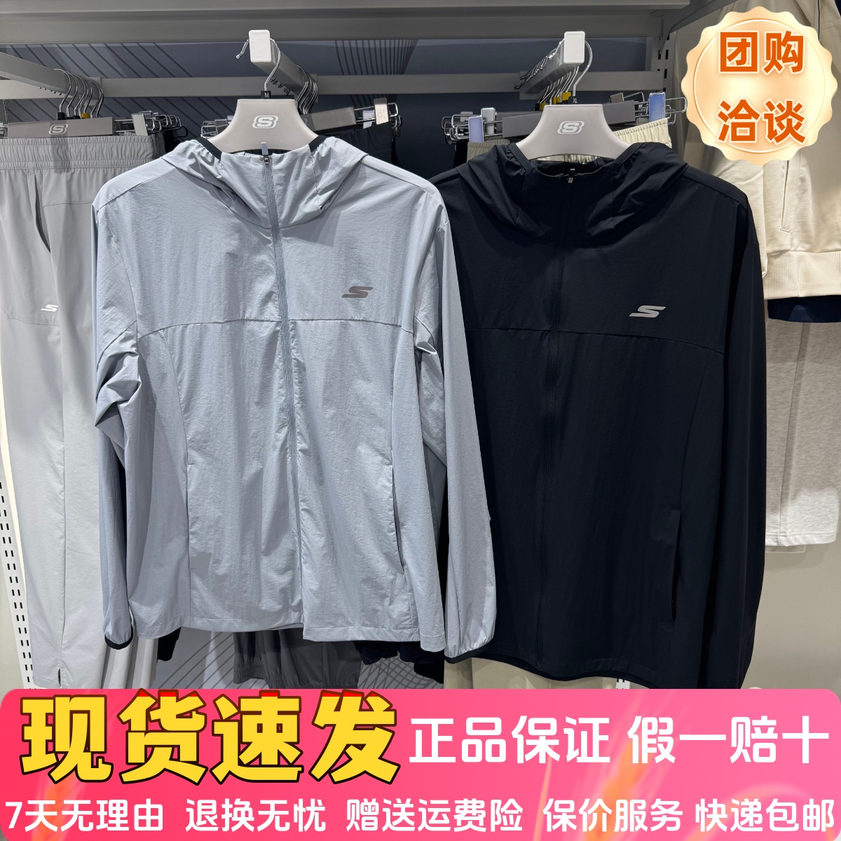 男士运动服弹力休闲外套防紫外线