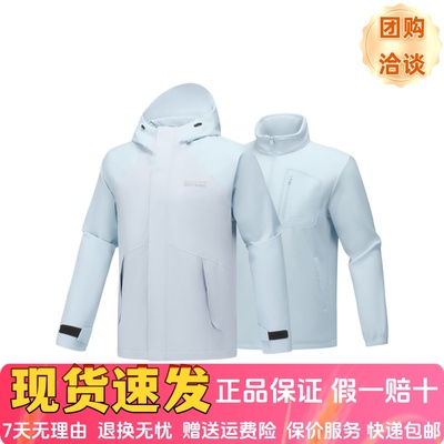 男女同款魔方三合一冲锋衣套装