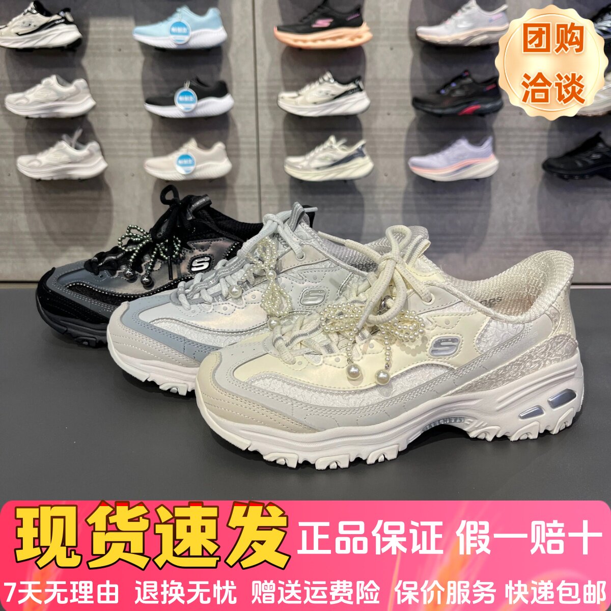 Skechers斯凯奇新款女士珍珠蝴蝶轻质舒适厚底增高老爹鞋150559