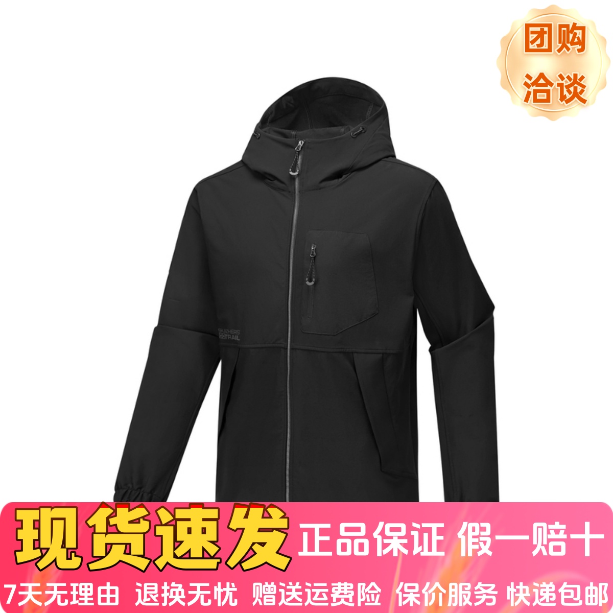 男款时尚休闲户外运动防泼水风衣