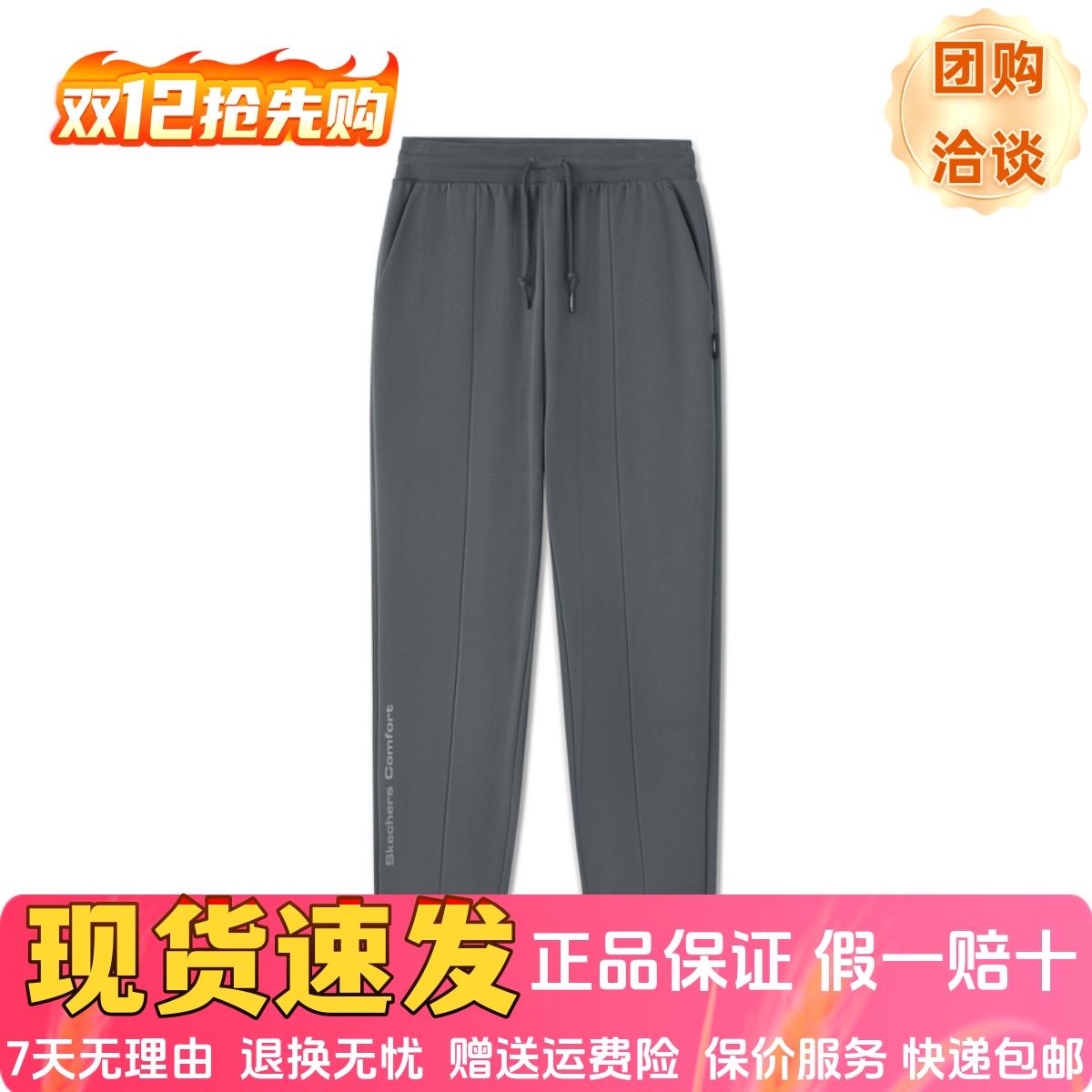 柔软亲肤保温宽松舒适针织长裤