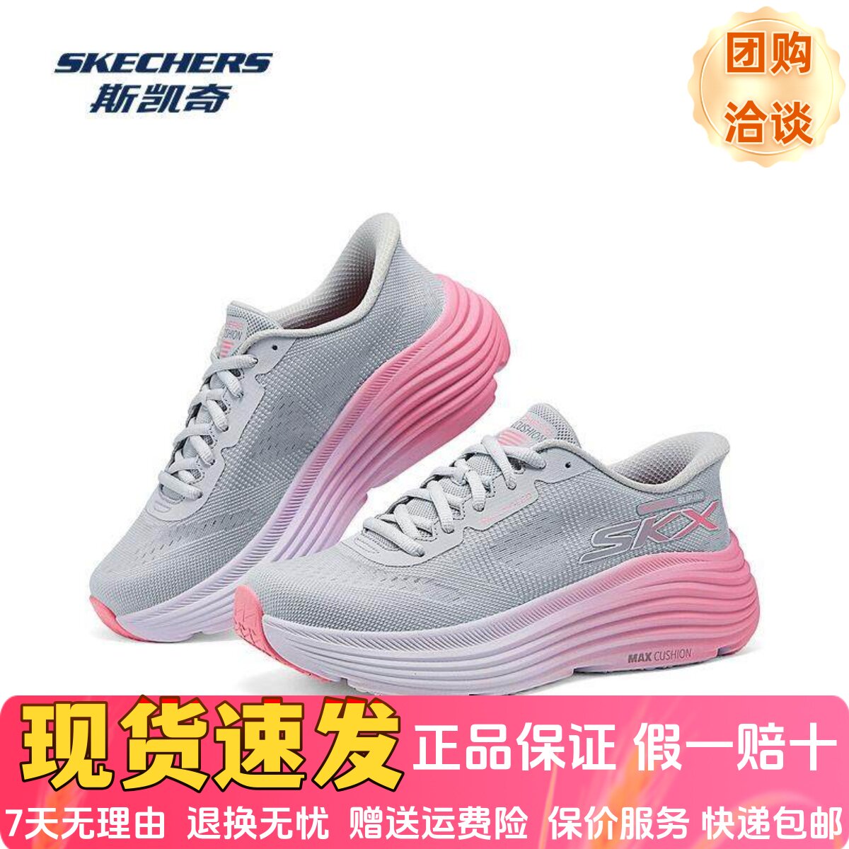 Skechers斯凯奇秋冬女款百搭个性轻便缓震回弹运动跑步鞋129473