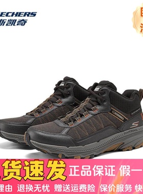Skechers斯凯奇男鞋2024新款户外缓震耐磨运动中帮休闲鞋 220759C