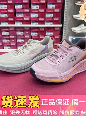 Skechers斯凯奇夏季新款女士舒适透气缓震耐磨柔软跑步鞋129002