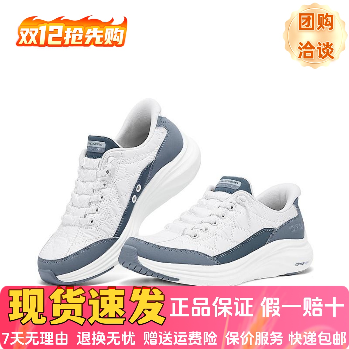 Skechers斯凯奇25年新款女士多色拼接日常一脚蹬休闲运动鞋150404