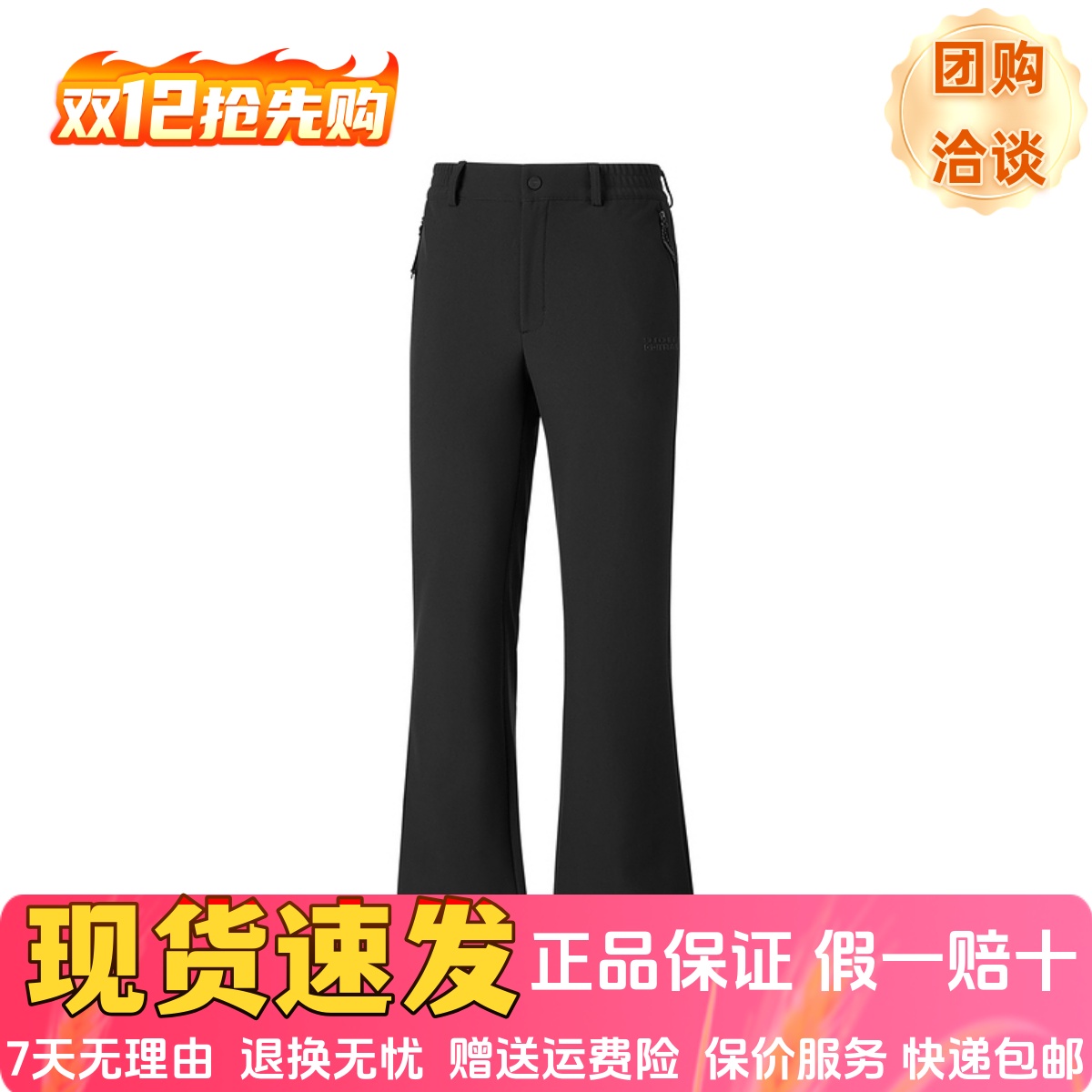 加绒舒适保暖防泼水百搭修身长裤