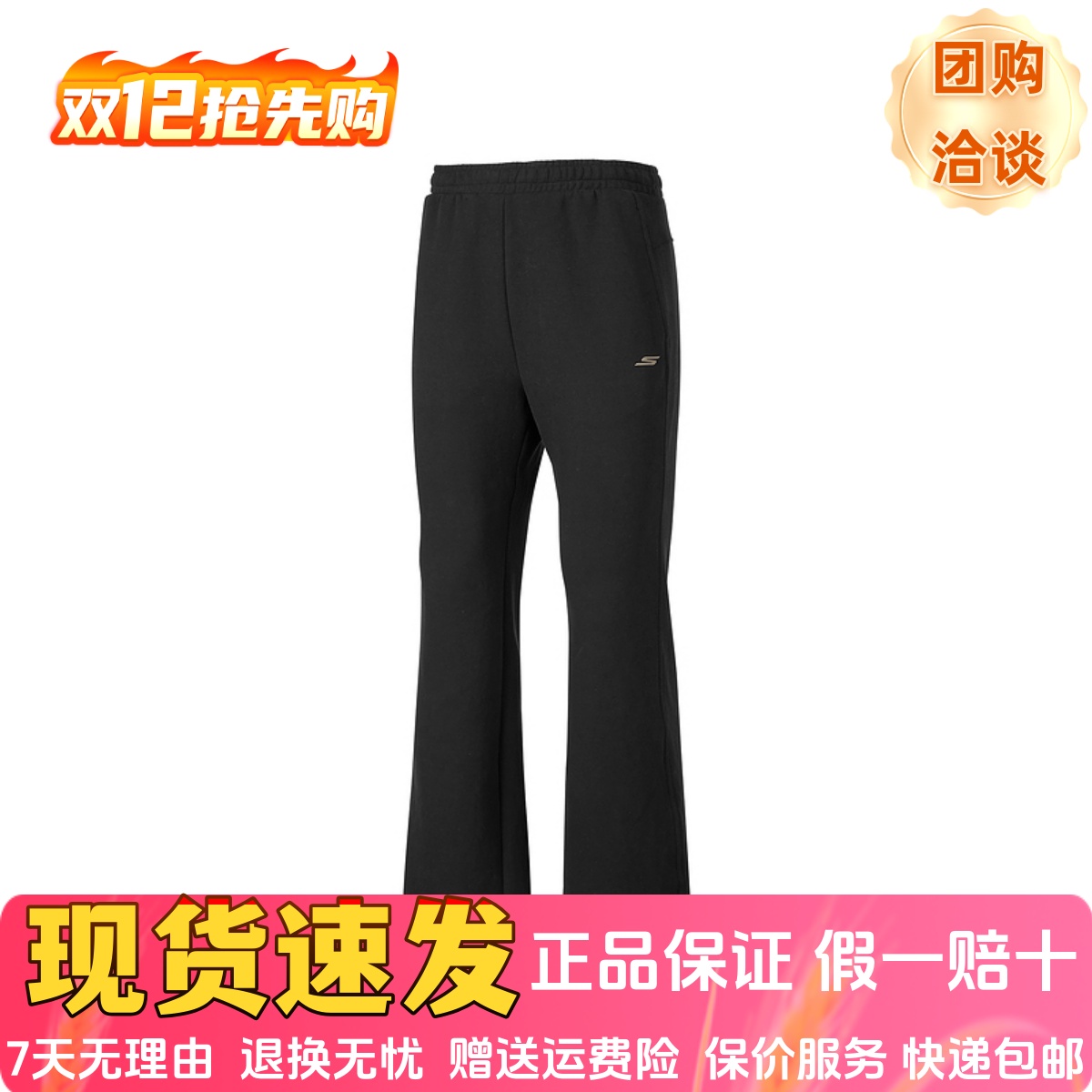 时尚舒适修身休闲运动针织长裤