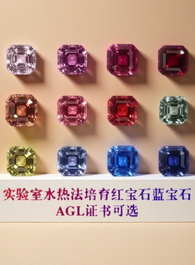 精选高品质培育鸽血红宝石皇家蓝组合 宝塔切裸石首饰镶嵌主石