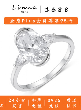 S925银莫桑石戒指椭圆主石配水滴副石三石组合金色设计感女爆款