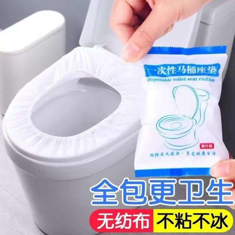 一次性马桶坐垫套装旅行家用无纺布坐便套孕产妇便携带马桶套防水