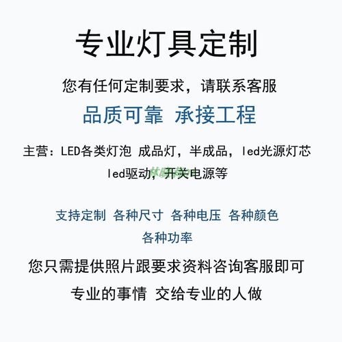 led灯具定制来图12v24v5v220v110vled灯泡电源光源灯板3w超亮